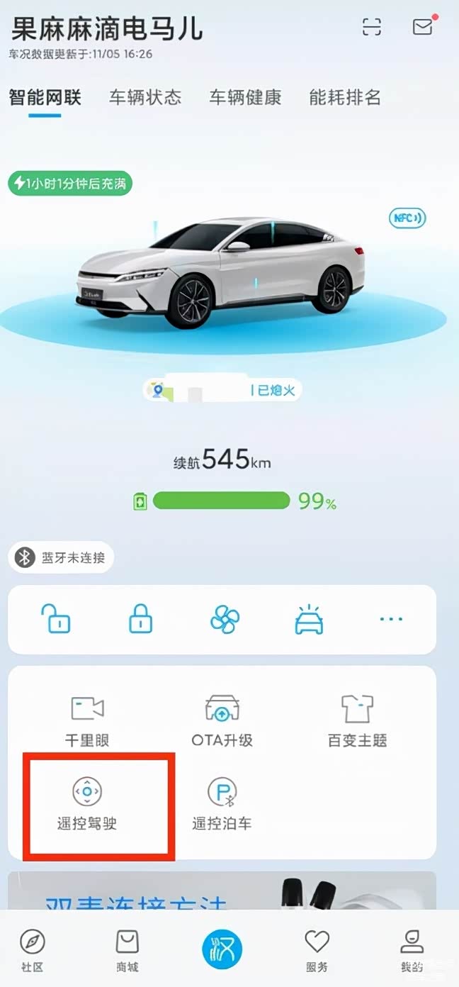 爱到处去耍的成都粉子:开汉EV一点不焦虑 爱到处去耍的成都粉子:开汉EV一点不焦虑